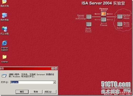 搭建一个Windows Server2008额外域控制器并加入到Windows Server 2003域中_Windows_04