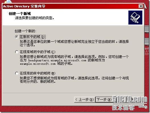 搭建一个Windows Server2008额外域控制器并加入到Windows Server 2003域中_Server_08