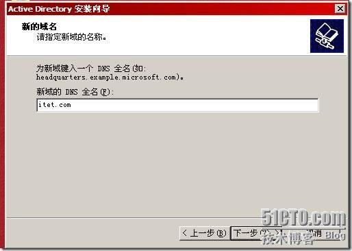 搭建一个Windows Server2008额外域控制器并加入到Windows Server 2003域中_职场_10