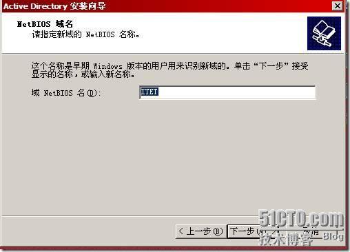 搭建一个Windows Server2008额外域控制器并加入到Windows Server 2003域中_Windows_11