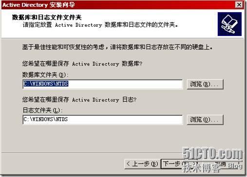 搭建一个Windows Server2008额外域控制器并加入到Windows Server 2003域中_职场_12