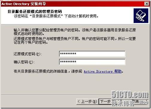 搭建一个Windows Server2008额外域控制器并加入到Windows Server 2003域中_职场_15