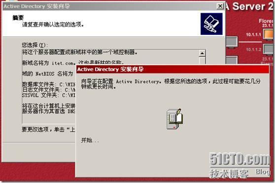 搭建一个Windows Server2008额外域控制器并加入到Windows Server 2003域中_休闲_17