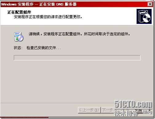 搭建一个Windows Server2008额外域控制器并加入到Windows Server 2003域中_休闲_18