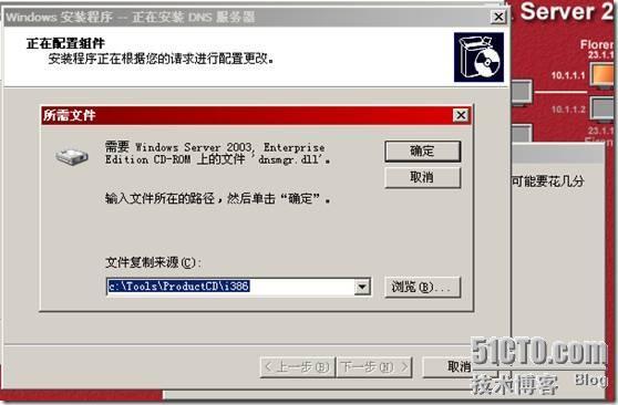 搭建一个Windows Server2008额外域控制器并加入到Windows Server 2003域中_休闲_19