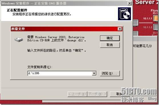 搭建一个Windows Server2008额外域控制器并加入到Windows Server 2003域中_职场_20