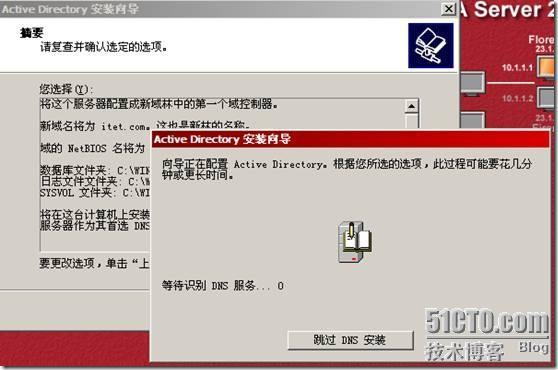 搭建一个Windows Server2008额外域控制器并加入到Windows Server 2003域中_休闲_22