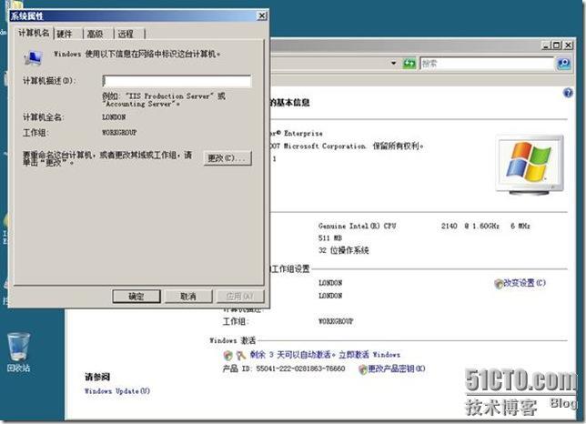 搭建一个Windows Server2008额外域控制器并加入到Windows Server 2003域中_职场_28