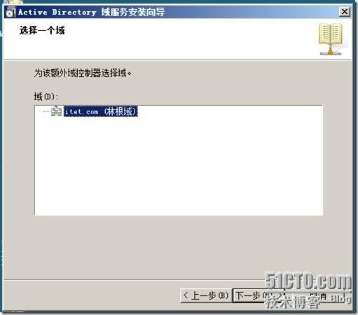 搭建一个Windows Server2008额外域控制器并加入到Windows Server 2003域中_Server_40