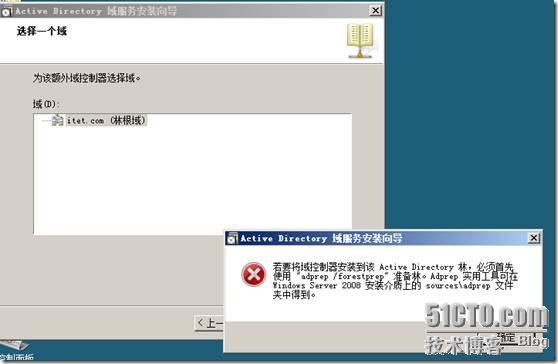 搭建一个Windows Server2008额外域控制器并加入到Windows Server 2003域中_Server_41