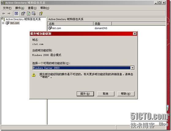 搭建一个Windows Server2008额外域控制器并加入到Windows Server 2003域中_Windows_43