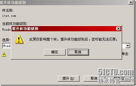 搭建一个Windows Server2008额外域控制器并加入到Windows Server 2003域中_职场_46