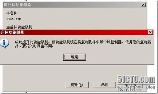 搭建一个Windows Server2008额外域控制器并加入到Windows Server 2003域中_Server_47