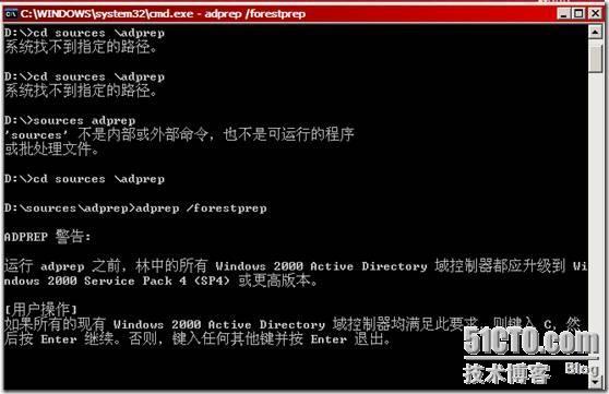 搭建一个Windows Server2008额外域控制器并加入到Windows Server 2003域中_职场_51