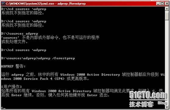 搭建一个Windows Server2008额外域控制器并加入到Windows Server 2003域中_休闲_52