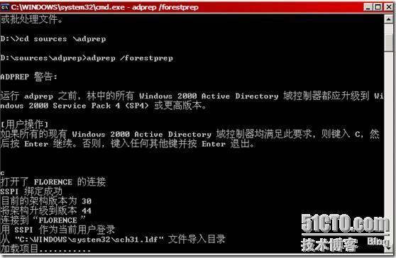 搭建一个Windows Server2008额外域控制器并加入到Windows Server 2003域中_Server_53