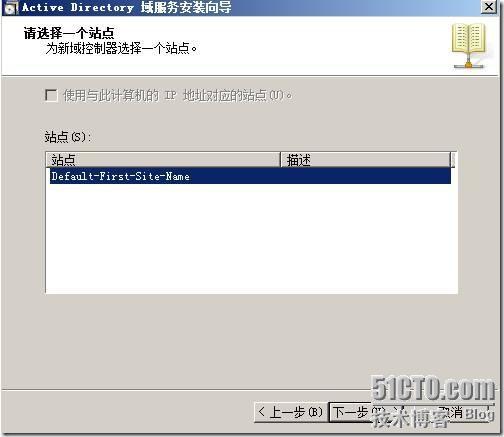 搭建一个Windows Server2008额外域控制器并加入到Windows Server 2003域中_职场_57