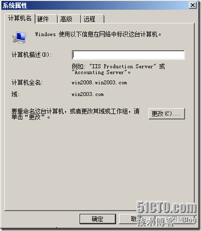 在windows server 2003活动目录域中添加Windows Server 2008额外域控制器  _休闲