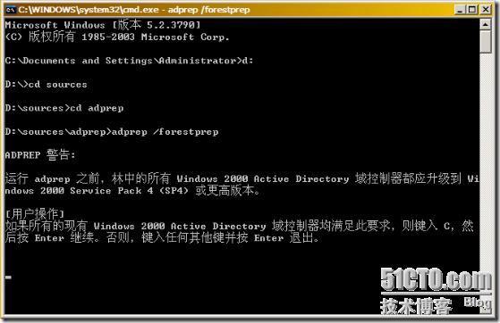 在windows server 2003活动目录域中添加Windows Server 2008额外域控制器  _休闲_02