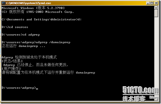 在windows server 2003活动目录域中添加Windows Server 2008额外域控制器  _休闲_05