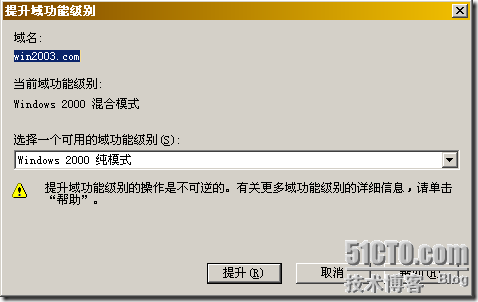 在windows server 2003活动目录域中添加Windows Server 2008额外域控制器  _休闲_07