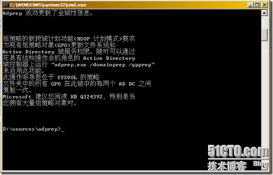 在windows server 2003活动目录域中添加Windows Server 2008额外域控制器  _职场_08