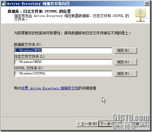 在windows server 2003活动目录域中添加Windows Server 2008额外域控制器  _休闲_19