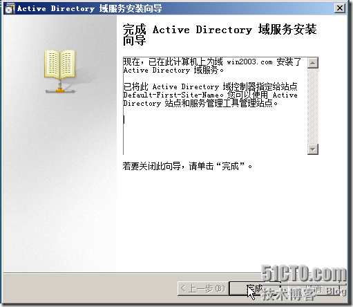 在windows server 2003活动目录域中添加Windows Server 2008额外域控制器  _职场_23