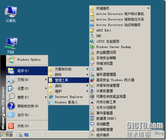 在windows server 2003活动目录域中添加Windows Server 2008额外域控制器  _休闲_25