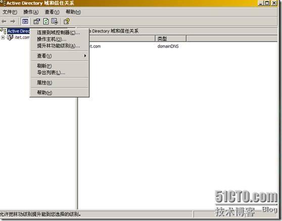 在2003活动目录域中添加Windows Server 2008 额外域控制器_活动_02