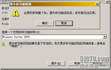 在2003活动目录域中添加Windows Server 2008 额外域控制器_Server_03