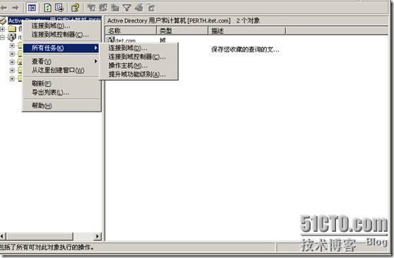 在2003活动目录域中添加Windows Server 2008 额外域控制器_活动_04