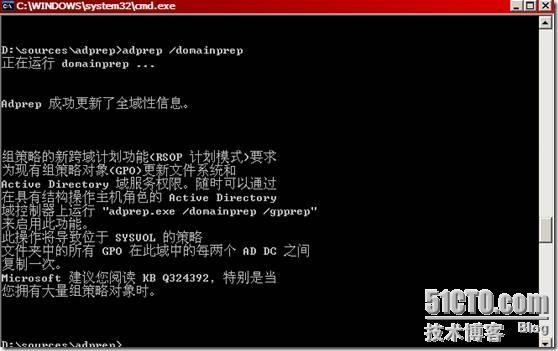 在2003活动目录域中添加Windows Server 2008 额外域控制器_Windows_08