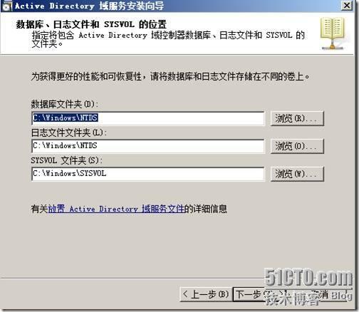 在2003活动目录域中添加Windows Server 2008 额外域控制器_活动_19