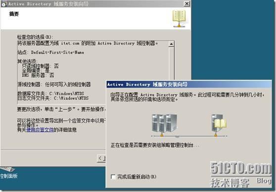 在2003活动目录域中添加Windows Server 2008 额外域控制器_控制器_22