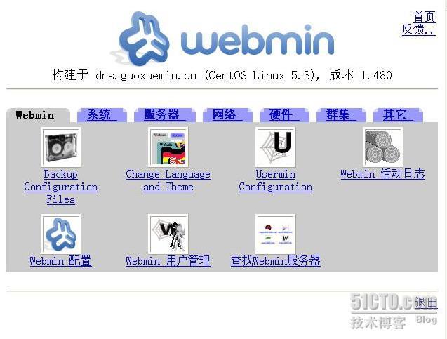 Linux服务器部署系列之五—Webmin篇_休闲_05