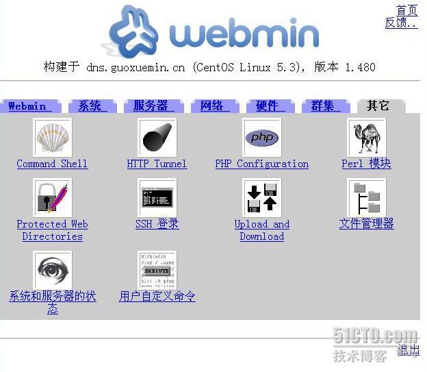 Linux服务器部署系列之五—Webmin篇_linux_11