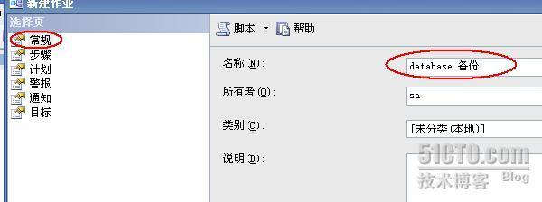 SQL数据库异地全自动备份_SQL数据库异地全自动备份_02