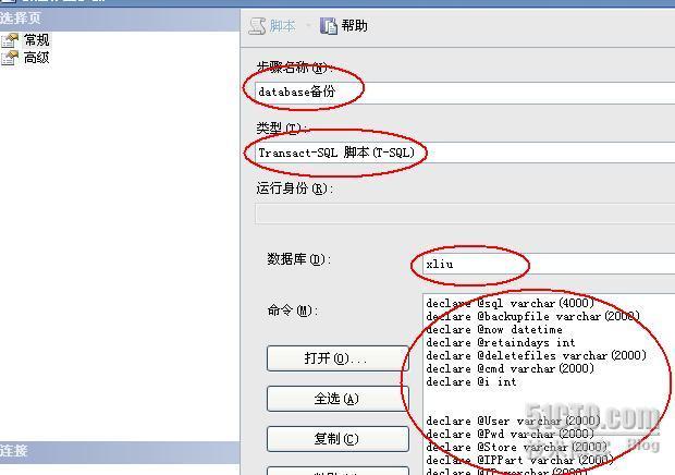 SQL数据库异地全自动备份_SQL数据库异地全自动备份_03