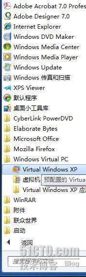 Windows7虚拟化体验之三：XP MODE体验_XP