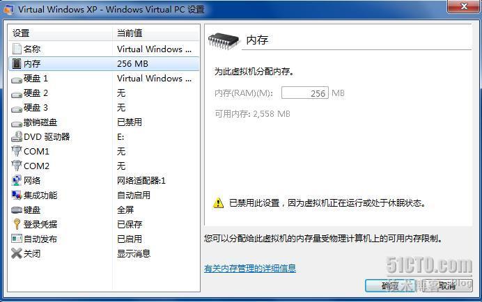 Windows7虚拟化体验之三：XP MODE体验_虚拟化_06