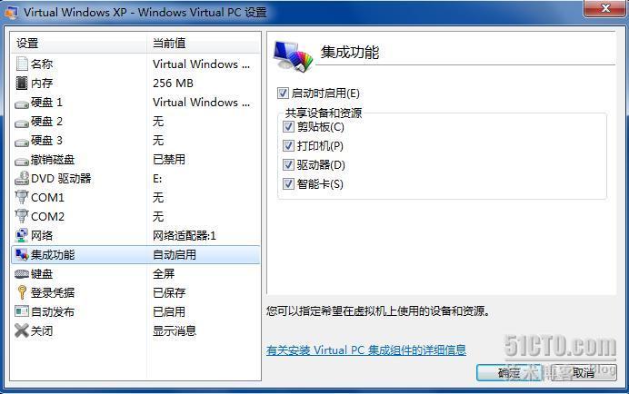 Windows7虚拟化体验之三：XP MODE体验_MODE_08