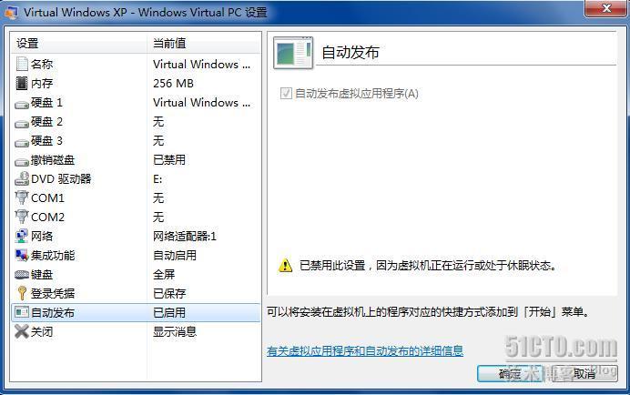 Windows7虚拟化体验之三：XP MODE体验_XP_09