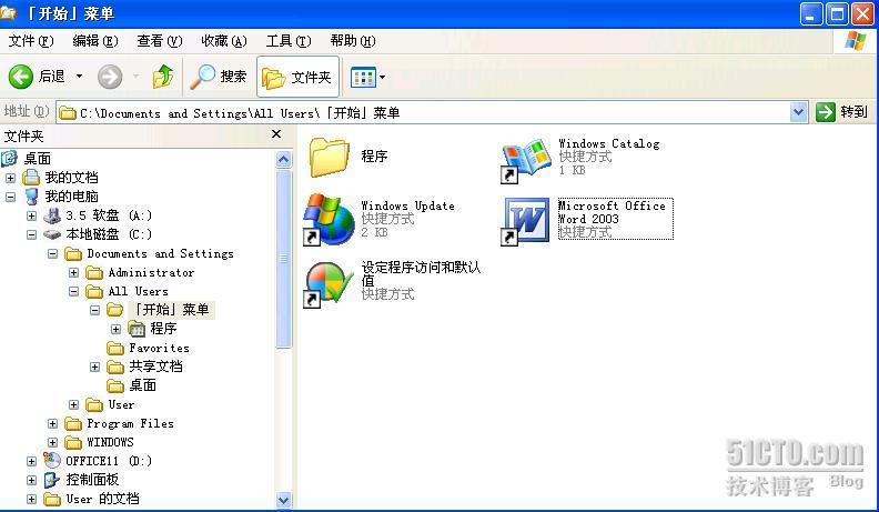 Windows7虚拟化体验之三：XP MODE体验_7_11