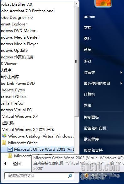 Windows7虚拟化体验之三：XP MODE体验_Windows_12