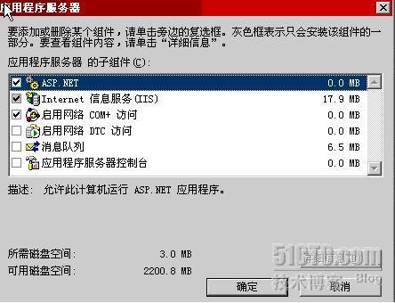 SMS2003＋中文版SP3部署过程_职场