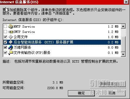 SMS2003＋中文版SP3部署过程_职场_02