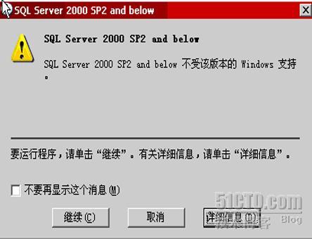 SMS2003＋中文版SP3部署过程_职场_06