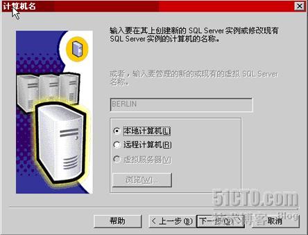 SMS2003＋中文版SP3部署过程_休闲_07