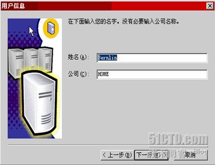 SMS2003＋中文版SP3部署过程_职场_09